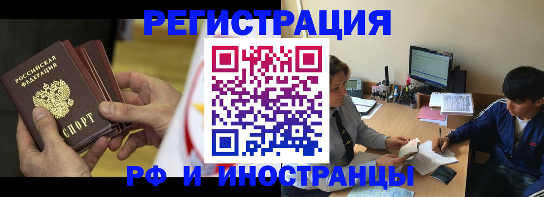 прописка от собственника в Екатеринбурге