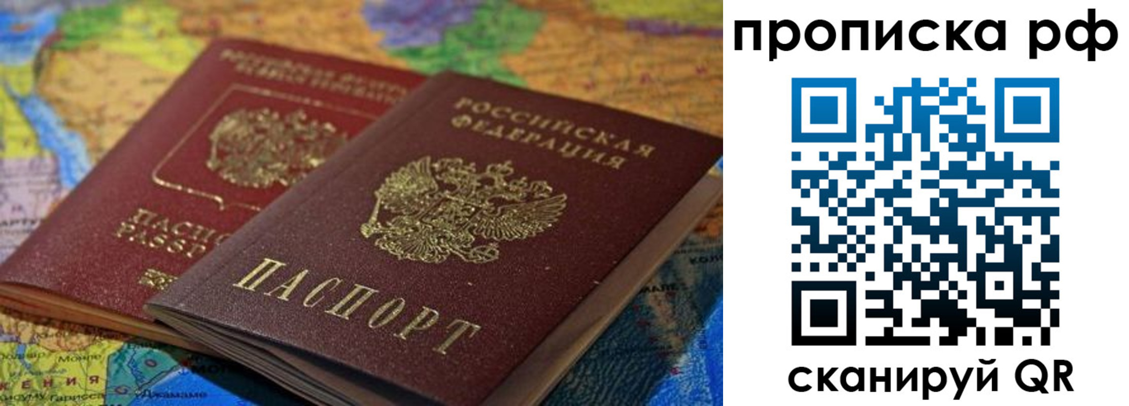 временная прописка в Екатеринбурге
