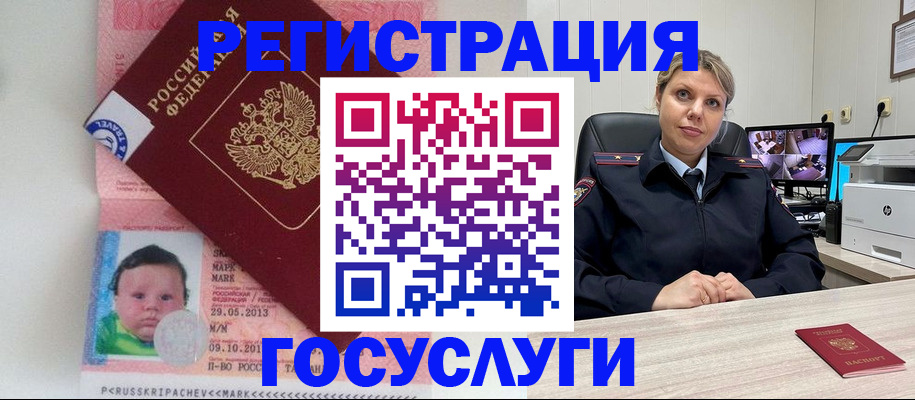 миграционный учет в Екатеринбурге