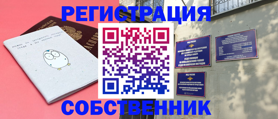 миграционный учет в Екатеринбурге