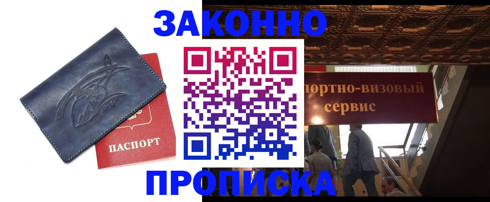 прописка поиск в Екатеринбурге